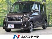 2018 NISSAN DAYZ ROOX
