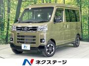 2023 DAIHATSU ATRAI