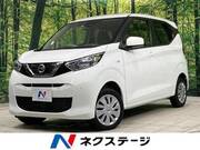 2020 NISSAN DAYZ