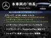 MERCEDES BENZ A-CLASS
