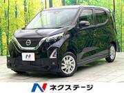 2020 NISSAN DAYZ