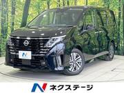 2023 NISSAN SERENA