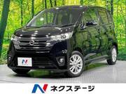 2014 NISSAN DAYZ