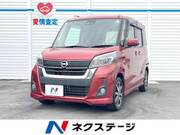 2017 NISSAN DAYZ ROOX