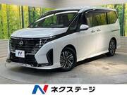 2023 NISSAN SERENA