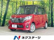 2015 NISSAN DAYZ ROOX