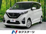 2022 NISSAN DAYZ