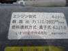 ISUZU OTHER