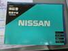 NISSAN PULSAR