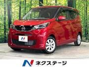 2024 NISSAN DAYZ