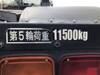 FUSO SUPER GREAT