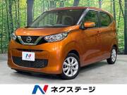 2020 NISSAN DAYZ