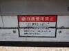 FUSO SUPER GREAT