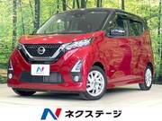 2020 NISSAN DAYZ