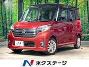 2016 NISSAN DAYZ ROOX