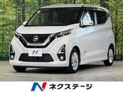 2020 NISSAN DAYZ