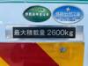 FUSO FIGHTER