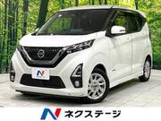 2020 NISSAN DAYZ