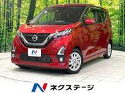 2020 NISSAN DAYZ