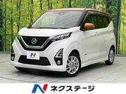 2019 NISSAN DAYZ
