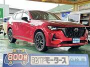 2023 MAZDA OTHER