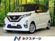 2020 NISSAN DAYZ