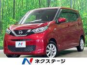 2020 NISSAN DAYZ