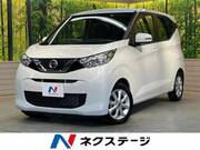 2020 NISSAN DAYZ