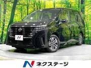 2023 NISSAN SERENA