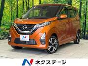 2020 NISSAN DAYZ