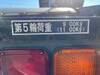 FUSO SUPER GREAT