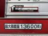 ISUZU GIGA