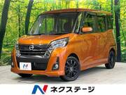 2017 NISSAN DAYZ ROOX