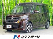 2017 NISSAN DAYZ ROOX