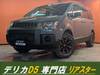 MITSUBISHI OTHER