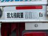 HINO POWDER CEMENT TRUCK