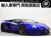 LAMBORGHINI AVENTADOR