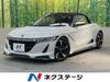 HONDA S660