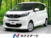2020 NISSAN DAYZ