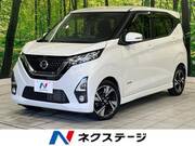 2020 NISSAN DAYZ