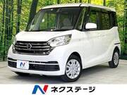 2017 NISSAN DAYZ ROOX