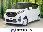 2020 NISSAN DAYZ