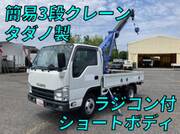 2012 ISUZU OTHER