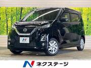 2020 NISSAN DAYZ
