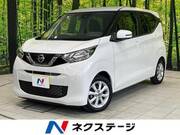 2020 NISSAN DAYZ