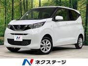 2023 NISSAN DAYZ