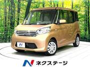 2014 NISSAN DAYZ ROOX