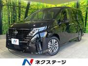 2023 NISSAN SERENA