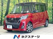 2017 NISSAN DAYZ ROOX