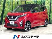 2019 NISSAN DAYZ